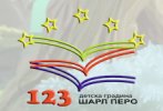 Детска градина №123 Шарл Перо